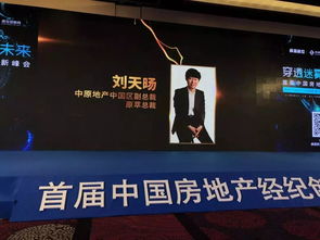 中原地產(chǎn)旗下原萃榮獲首屆中國房地產(chǎn)經(jīng)紀(jì)創(chuàng)新峰會品牌影響力TOP10，彰顯行業(yè)創(chuàng)新引領(lǐng)力